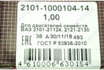 Комплект вкладишів шатунних 2101-2107, 2121 (1.00) Дайдо Металл Русь