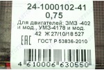 Комплект вкладишів корінних ГАЗ 24 (0.75) Дайдо Металл Русь