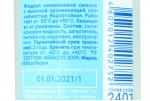 Смазка силиконовая Silicot Капля 30 мл. флакон VMPAUTO	