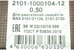 Комплект шатунных вкладышей 2101-2107, 2121 (0.50) Дайдо Металл Русь