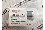 Трос приводу ручного гальма AVEO правий EX-34871 EuroEx