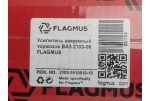 Вакуумний підсилювач гальм 2101-2107 FLAGMUS