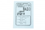 Комплект прокладок переднего моста 2121 бумага Украина