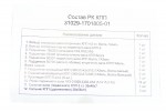 Ремкомплект КПП (5 ступка) ГАЗ 31029, 3110, 3102, 3302 (стандарт) новий зразок ФАРЕР