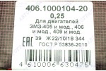 Комплект шатунных вкладышей ГАЗ (405, 406 409 дв) (0,25) Дайдо Металл Русь