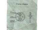 Ремкомплект втягивающего реле 2101-2107 (старый образец) полный Крона