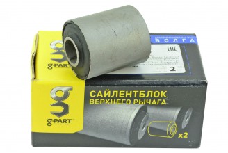 Сайлентблок верхнего рычага ГАЗ 31105 (бесшкворневая подвеска) (желтая упаковка) G-part