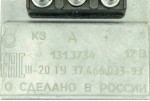 Коммутатор зажигания ГАЗ 2410, 3302, 3307, 56, СОАТЭ