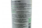 Декарбонизатор для ДТ 150 мл. металевий флакон VMPAUTO