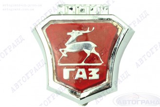 Емблема решітки радіатора ГАЗ 2410