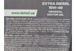 Масло моторное минеральное 15W40 5л Diesel Extra API CF-4SJ TEMOL
