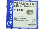 Термостат ТС-108 (90к.с.) 80гр. (Прямо)