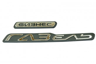 Емблема на двері ГАЗ 3302 Бізнес