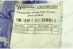 Патрубки системы отопителя ГАЗ 31105 (патрубки печки) (к-кт 4 шт) силикон ТехноПартнер