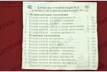 Ремкомплект механизма ГУР ГАЗ 3302, 2217, 2705 №5 старый образец БелРемкомплект Завод