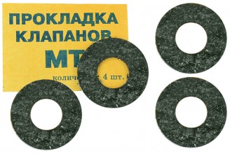 Прокладка клапана МТ (к-кт 4 шт) Украина