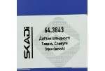 Датчик скорости ЗАЗ 1102 Таврия, 1103 Славута (проходной) SKADI ПРОВЕРИТЬ ПРИМЕНЯЕМОСТЬ